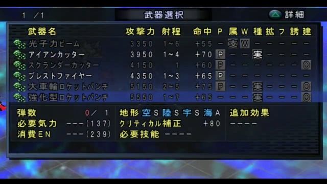 Super Robot Taisen MX - Walkthrough FINAL смотреть онлайн