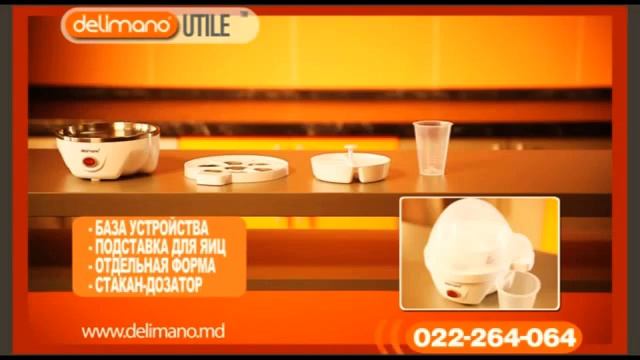 Яйцеварка Delimano Utile Egg Master смотреть онлайн