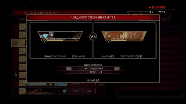 МК11 Живые башни