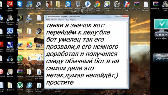 бот умелец для world of tanks смотреть онлайн