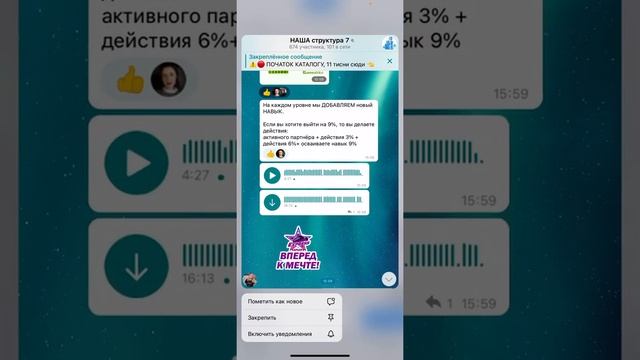 Как закрепить нужные чаты в телеграмм. смотреть онлайн