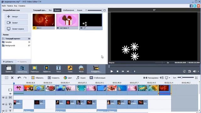 Секреты и фишки AVS VIDEO EDITOR Создание слайд шоу видеопоздравления AVS VIDEO EDITOR часть 2 смотреть онлайн