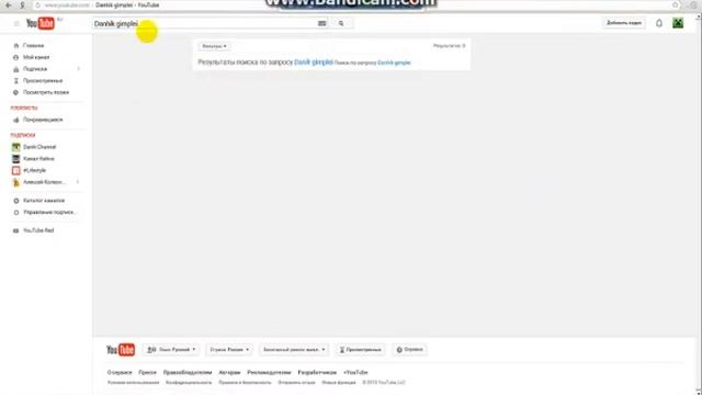как найти свой канал на ютубе смотреть онлайн