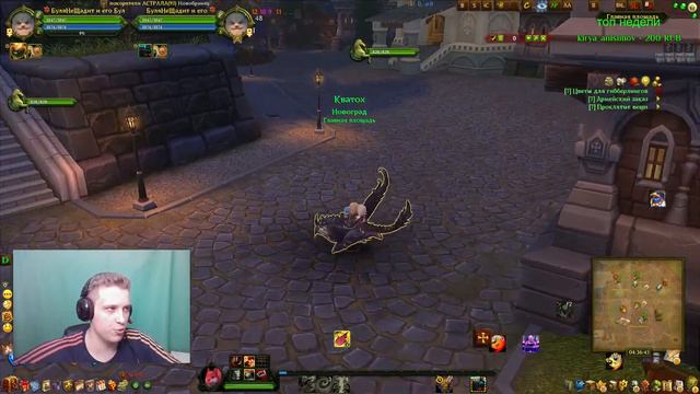 Новичок осваивается в аллодах онлайн. Когда хочется регнуть БГ №196 смотреть онлайн
