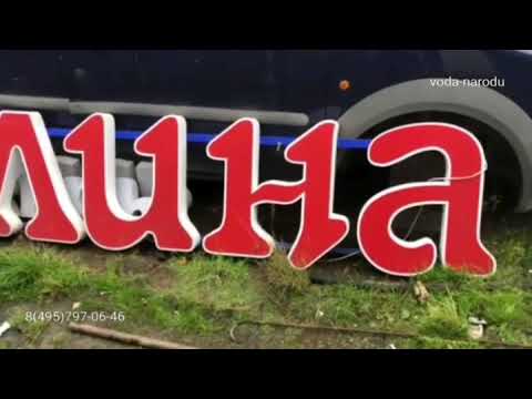 Ремонт скважины - Красногорск смотреть онлайн