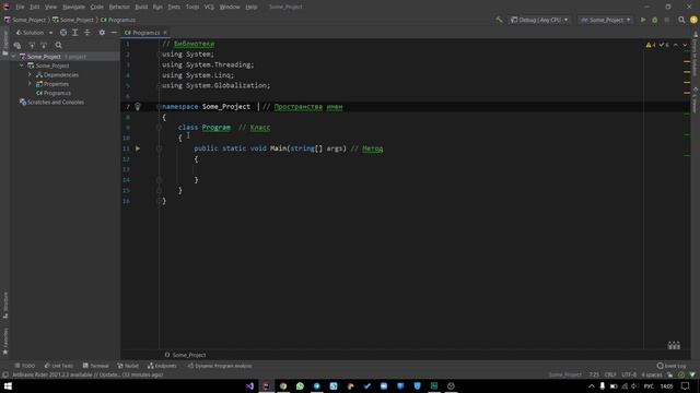 Урок №2 Синтаксис C# (using, namespace, class, Main) смотреть онлайн