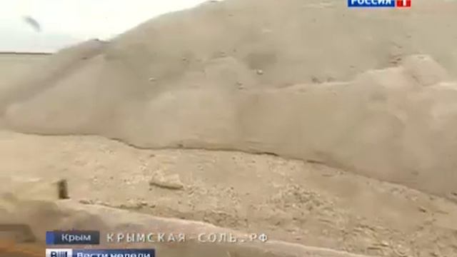 Крымская соль смотреть онлайн