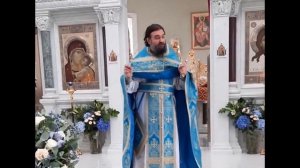 Проповедь протоиерея Андрея Ткачёва - Рождество Пресвятой Богородицы (2021.0920)