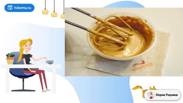 Сборник рецептов