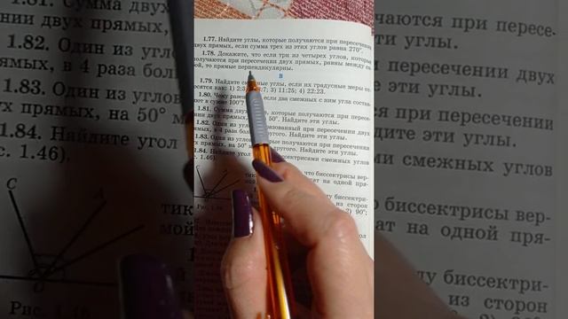 задача смежные углы смотреть онлайн