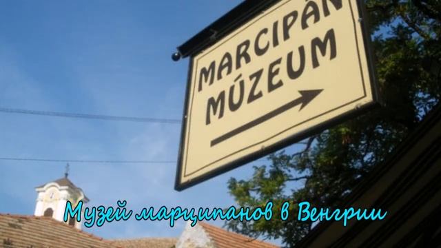 Необычные музеи мира смотреть онлайн