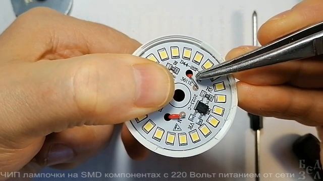 ЧИП лампочки на SMD компонентах с 220 Вольт питанием от сети смотреть онлайн