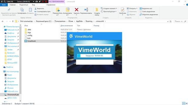 Почему Vime World пишет невозможно открыть окно лаунчера? смотреть онлайн