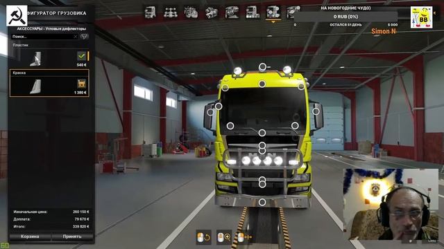 Евро Трак Симулятор-2 #Euro Truck Simulator 2 #ETS-2 смотреть онлайн