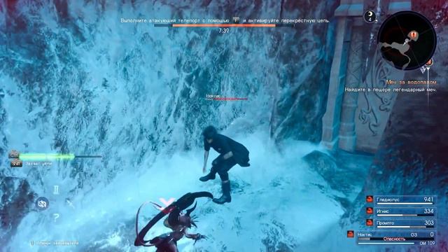 Прохождение - Final fantasy XV windows edition №9 (на русском ) - Меч под водопадом. смотреть онлайн