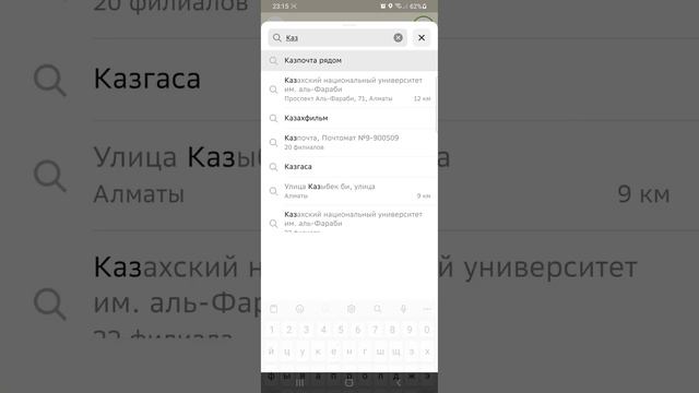 Индекс деген не смотреть онлайн