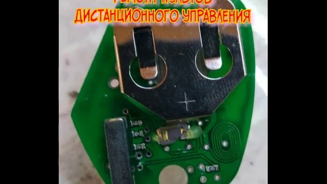 Ремонт Пультов дистанционного управления смотреть онлайн