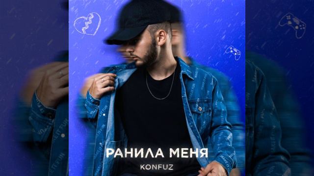 🎶Konfuz - Ранила меня (Slowed + Reverb)🎶 смотреть онлайн