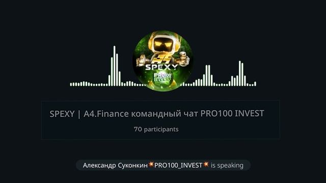 SPEXY ПЕРВЫЕ ШАГИ со СПЕКСИ Что произошло с момента старта игры Основная механика работы смотреть онлайн