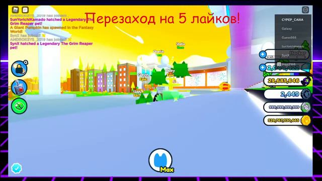 Стрим Раздача и Продажа питомцев 100м-1B В Pet Simulator X! 1 фаза! смотреть онлайн