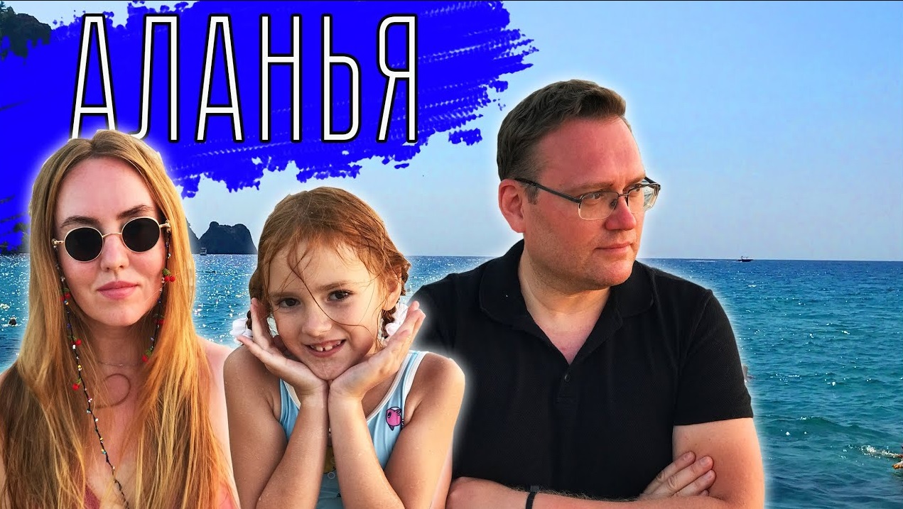 АЛАНЬЯ первый день. МОРЕ, ТУРЧАНКИ и лавка старьевщика смотреть онлайн