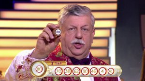 Русское лото тираж № 1156 от 04.12.2016