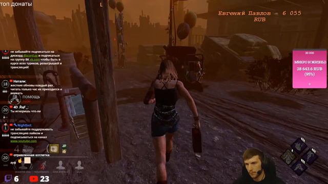 АКАДЕМИЯ САЙБЕРСПОРТА)) Веселый стрим по Dead by Daylight! dbd! дбд! дибиди! смотреть онлайн