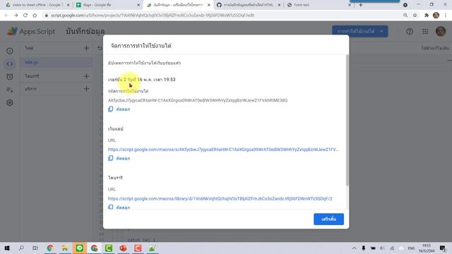 การสร้างฟอร์ม HTML เพื่อบันทึกข้อมูลใน Google Sheet смотреть онлайн