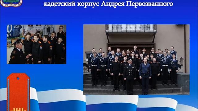 Смотр "Лучший кадетский класс" 7е классы смотреть онлайн