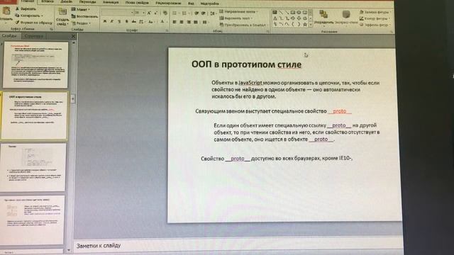 ООП в js смотреть онлайн