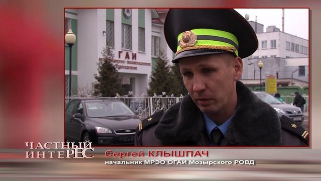 Частный интерес 12 12 2015 смотреть онлайн