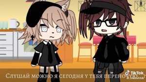 Наркомания из Тик тока Гача лайф ~{Гача клуб}~ #674