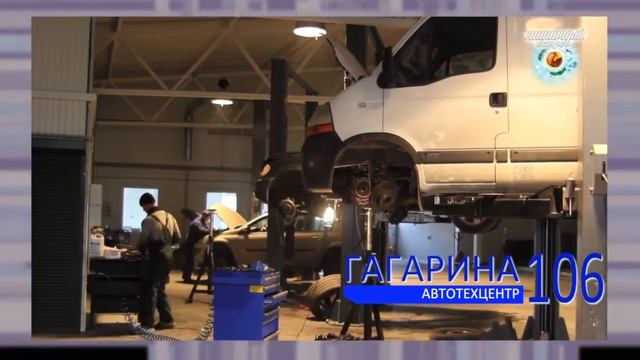 «Автотехцентр на Гагарина, 106» смотреть онлайн