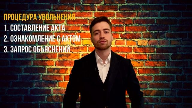 Увольнение работника по статье смотреть онлайн