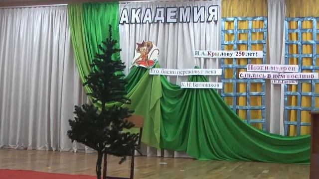 4-е классы "В гостях у дедушки Крылова" MP4 смотреть онлайн