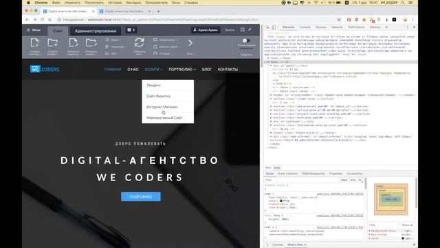 23# Второй уровень меню (menu.sections) | Видеокурс: Создание сайта на 1С Битрикс смотреть онлайн