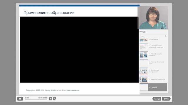 Геймификация с помощью PowerPoint смотреть онлайн