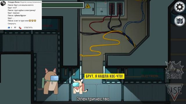 ПИКСИ И БРУТ В AMONG US))) Комиксы и приколы по вашим комментариям | Мемозг #527 смотреть онлайн