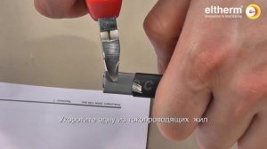 Концевая заделка саморегулирующегося нагревательного кабеля ELSR-N-AO