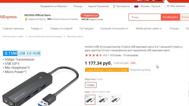 ТОП-5 внешних звуковых карт с Aliexpress смотреть онлайн