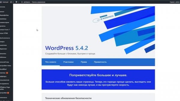 Как откатить версию WordPress, шаблона или плагина? ★ Rollback wordpress