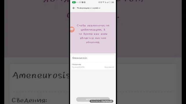 как сделать шрифт на инфиникс хот 12 смотреть онлайн