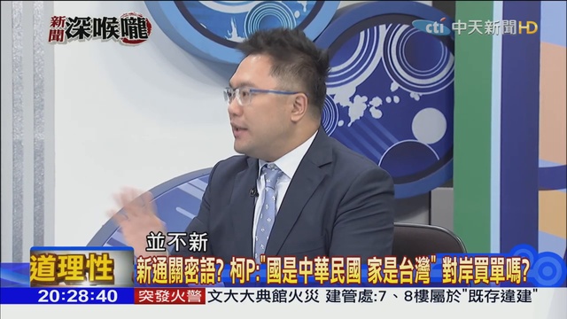 2019.02.14新聞深喉嚨 「船沒有方向」要全民何去何從？韓市長點出癥結 蔡敢接招？_1 смотреть онлайн
