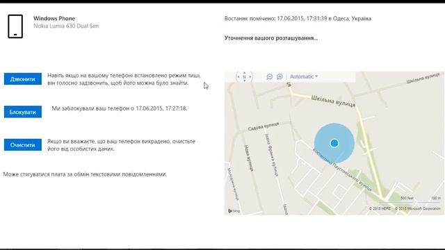Как найти потерянный Windows Phone смотреть онлайн