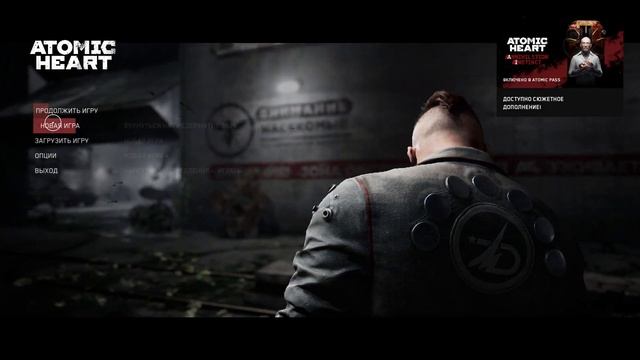 Обход DLC для Atomic Heart в Game Pass (+другие площадки) смотреть онлайн