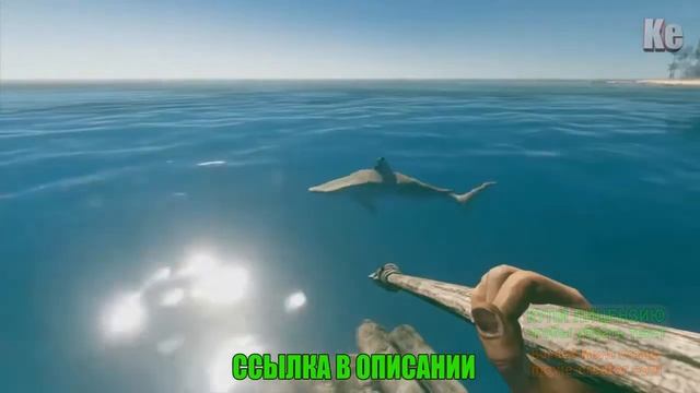 Как скачать игру на 32 бит игра Stranded Deep.2018 смотреть онлайн