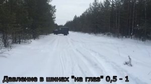 Тест Cooper Discoverer M+S 265 75 R16 в снегу