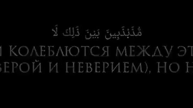 Воистину лицемеры окажутся на нижайшей степени ада смотреть онлайн
