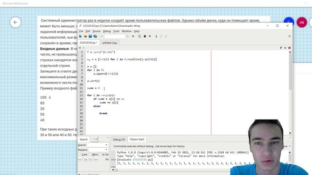 Демоверсия ЕГЭ 2022 по информатике № 26. Решение в Python, C++ смотреть онлайн
