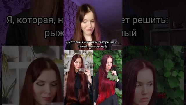 У тебя такой классный цвет волос! #волосы #длинныеволосы #уходзаволосами #тонкиеволосы смотреть онлайн